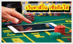เว็บคาสิโน สด